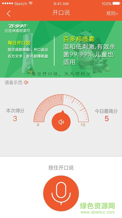 中美史克e药助手软件截图2