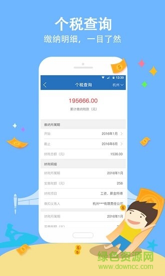 学信网学历查询软件截图2