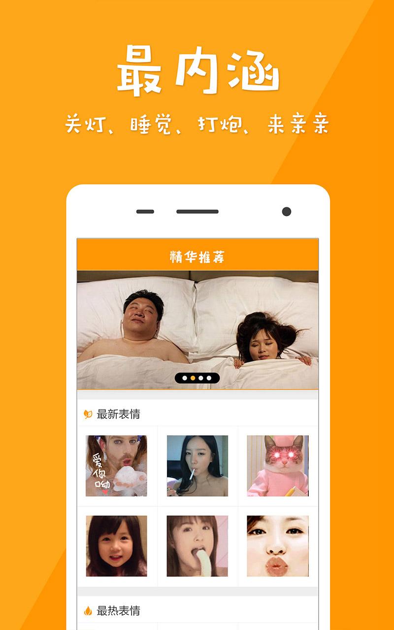 微信gif表情软件截图1