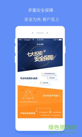 361金融手机版软件截图3