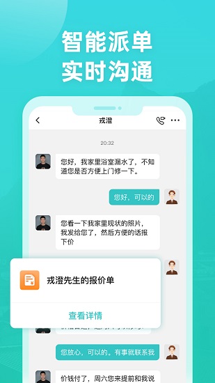 打扮家服务者最新版软件截图1