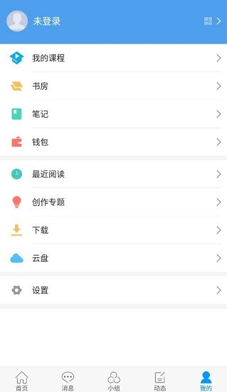 厦门大学马来西亚分校软件截图2