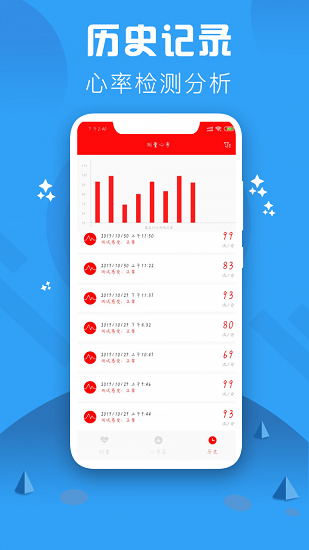 24小时心率监测仪软件截图0