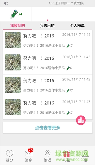 蜜见手机版软件截图0