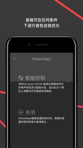 丹拿dynaudio music apk软件截图1