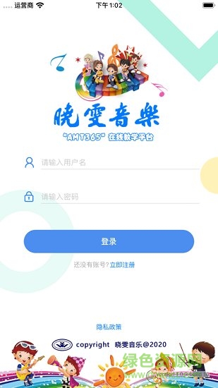 晓雯音乐在线教学平台软件截图0