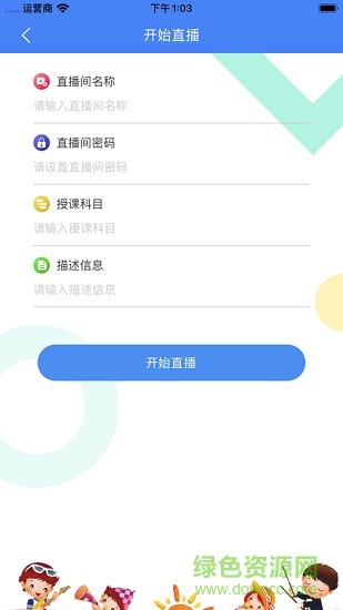 晓雯音乐在线教学平台软件截图2