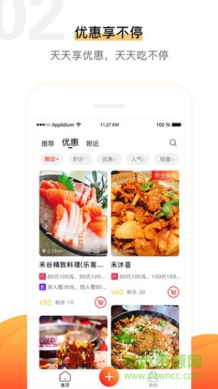 浅评(美食评价)软件截图1