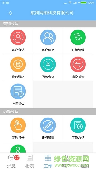 豆豆营销软件软件截图1