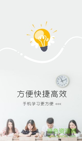 问云会计网校手机版软件截图3