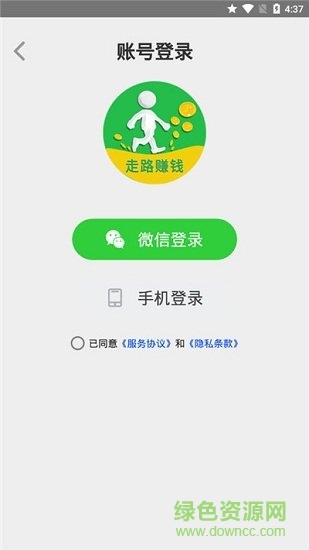 步步为盈走路赚钱软件截图2