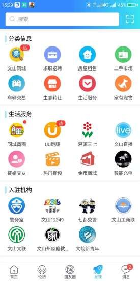 文山文笔塔软件软件截图2