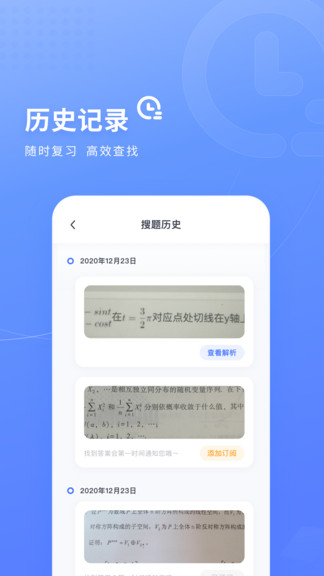 火星搜题软件截图1