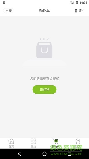 优生活+羊奶专卖店软件截图0