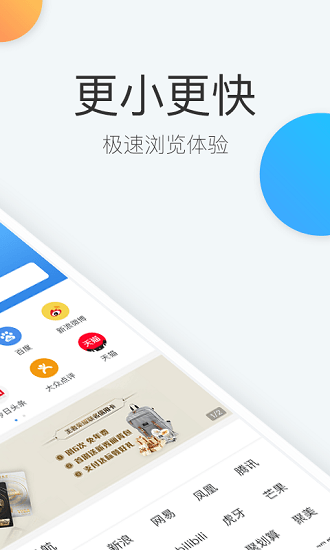 易搜浏览器最新版软件截图3