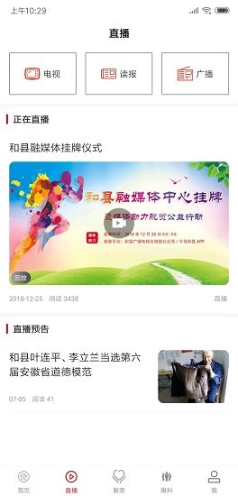 今日和县软件截图1