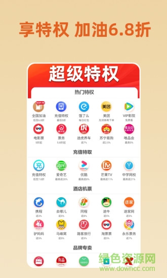 优尔家家政软件截图1