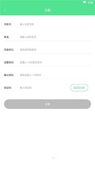 绿宝碳汇软件截图1