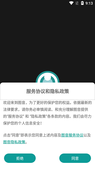 图音修图软件软件截图0