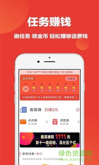 牛牛资讯最新版软件截图1