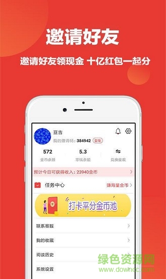 牛牛资讯最新版软件截图2