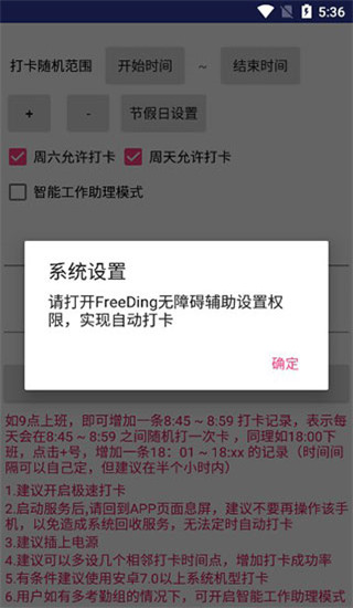 freeding免费版软件截图1