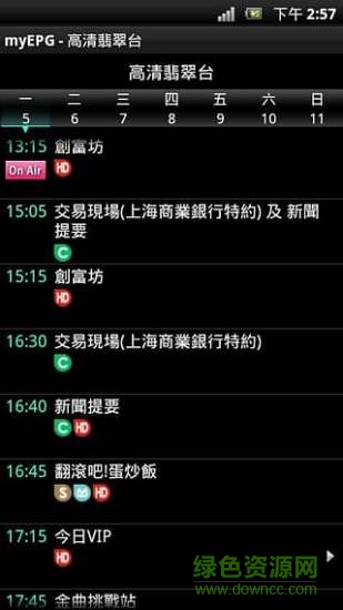 EPG电视迷(myEPG)软件截图2