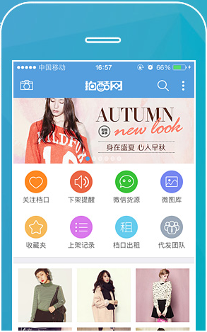 拍酷网(服装批发)软件截图0