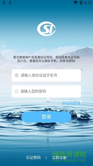 鹤壁人社掌上软件截图2