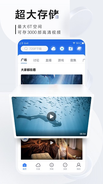 迅雷尝鲜版官方软件截图1