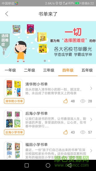 小书匠软件截图2