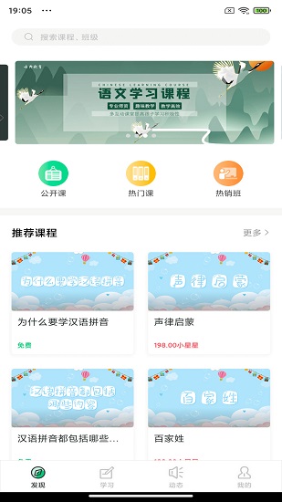 博喻一点通最新版软件截图2