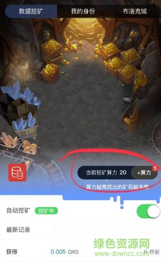 布洛克城gxs软件截图1