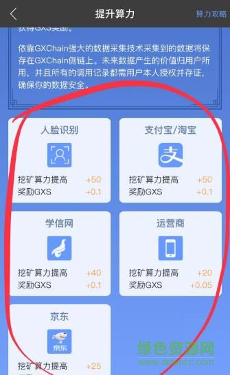 布洛克城gxs软件截图0