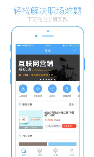 英盛网软件截图0