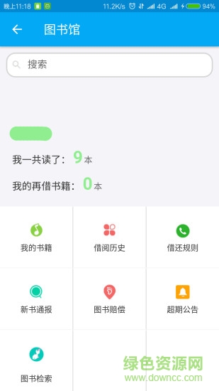 成都工业学院软件截图2