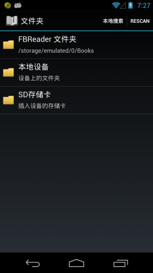 fbreader阅读器中文版(fbreader premium)软件截图0