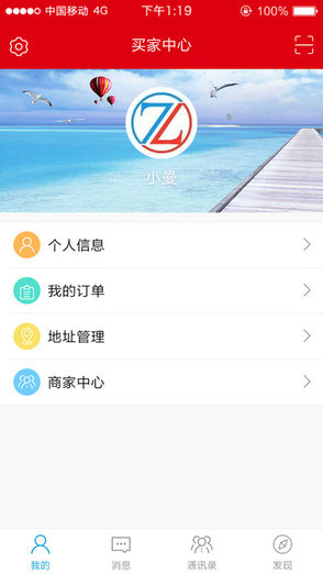 智慧营销网手机版软件截图2