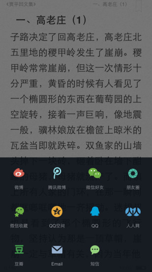 微书房(书香华东)软件截图3