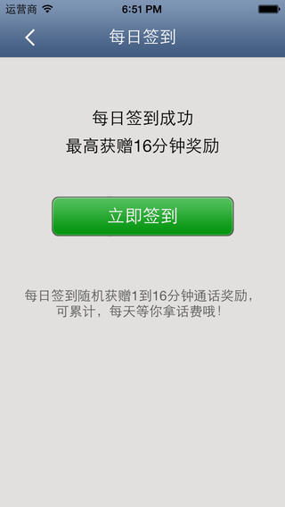 可米电话(CallMe)软件截图2