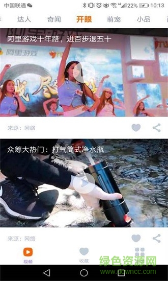 趣视频软件截图4