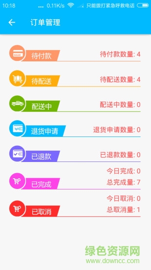 物业云社区o2o版软件截图0