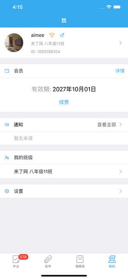 来了100官方软件截图1