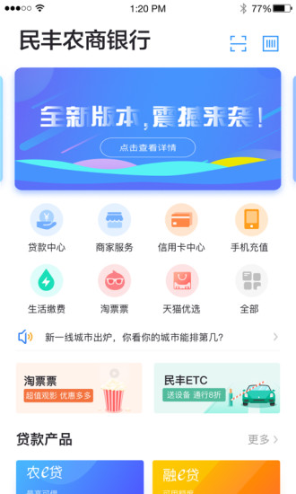 宿速e最新版本软件截图0