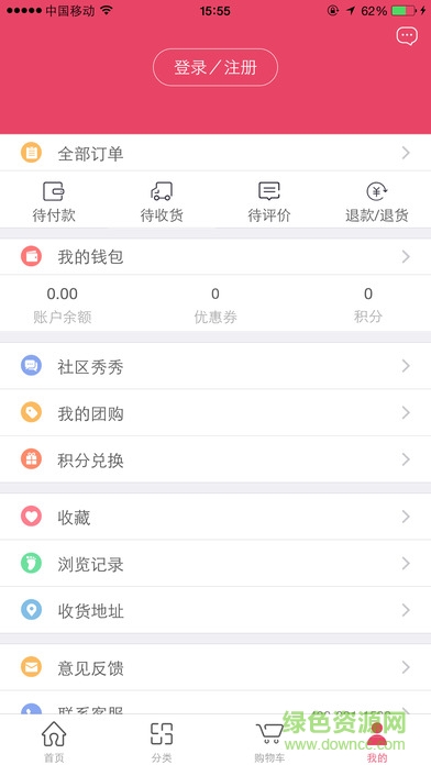 桃江云桃优品软件截图2