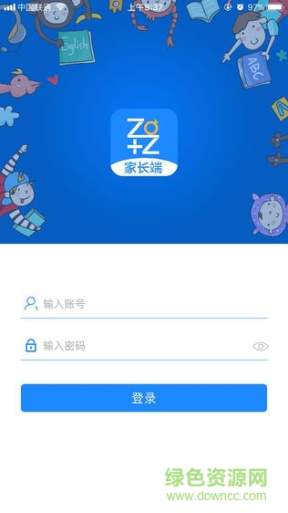 周周清家长端软件截图0