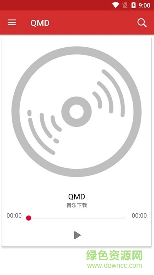 qmd音乐下载器最新版软件截图1