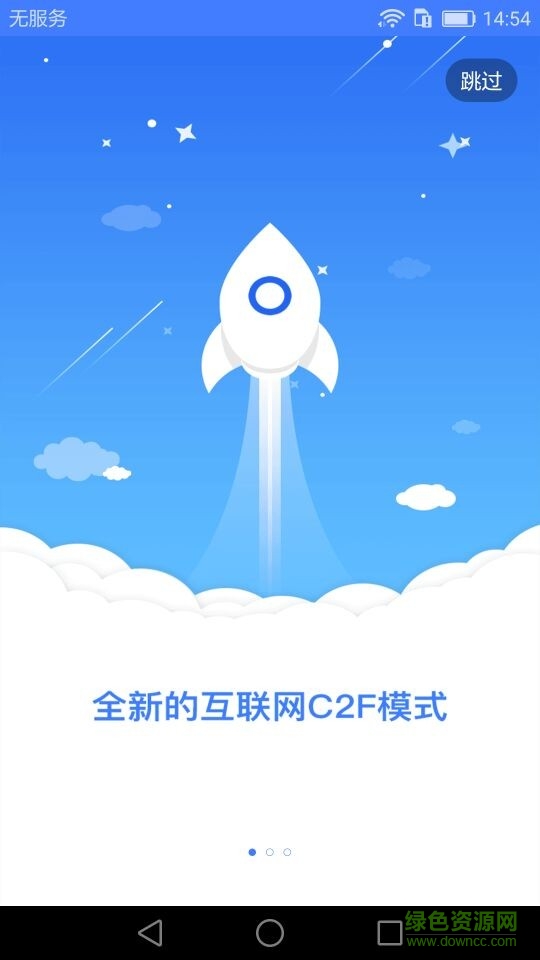 最新版本通兑全城软件截图1