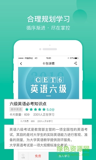 记乎软件截图3