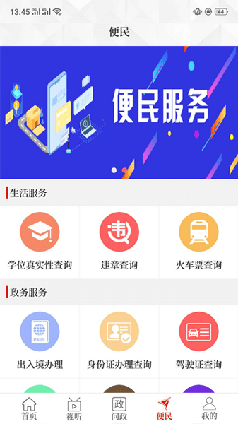 云上林州客户端软件截图3